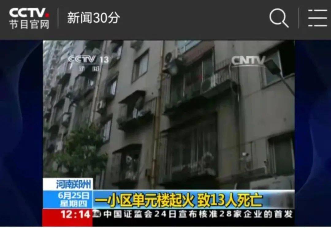 事發(fā)信陽<strong></p>
<p>電表計量箱</strong>，電表箱突然“發(fā)火”:電表計量箱